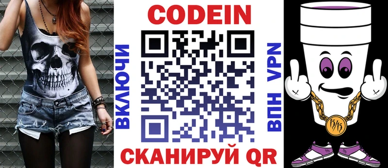 наркотики  Галич  сайты даркнета формула  Codein Purple Drank 