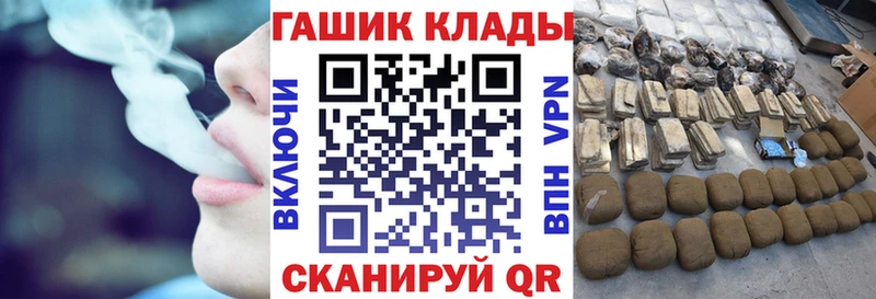 ГАШ хэш  Галич 