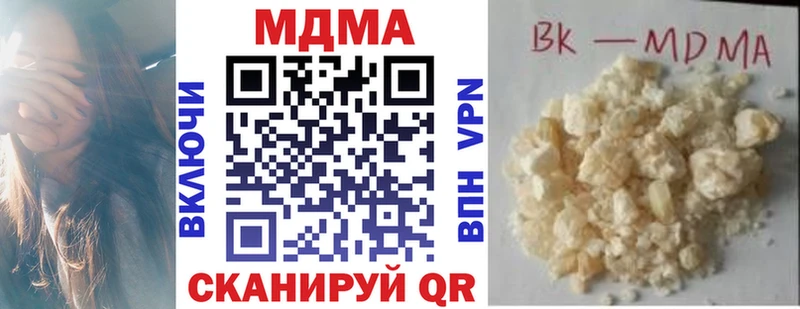 МДМА кристаллы хочу ссылка на мегу ССЫЛКА Галич